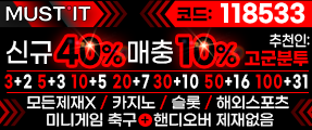 신뢰있고 무사고 5년이상 메이저사이트 머스트잇