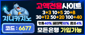 바카라사이트 슬롯 에볼루션 지니카지노