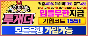 바카라사이트 슬롯 에볼루션 투게더