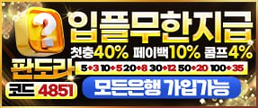 국내 최대 메이저 계열사 스포츠토토사이트 판도라